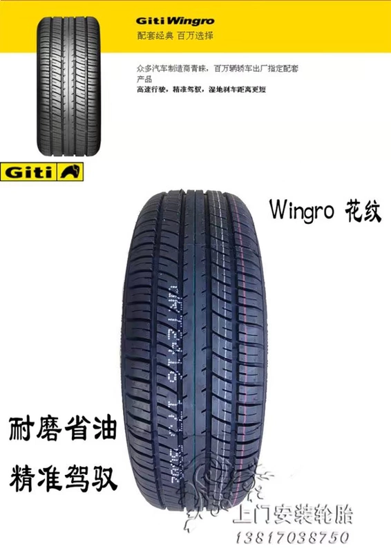 佳 通 215/65r15 100H Wingro thích ứng phổ biến Linh chi M3 Jianghuai Ruifeng Jingyi - Lốp xe