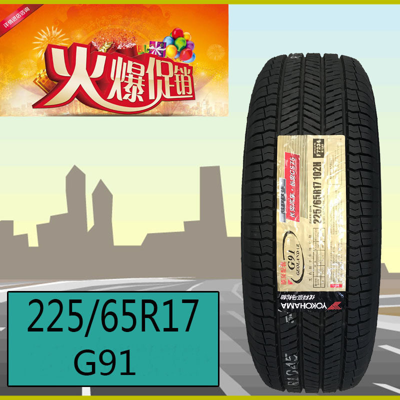 21 years Yokohama Youkhao Horse tires 225 65r17 102H G91 G91 Haver H6 Honda crv