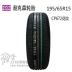 Lốp xe NEXEN Nexans 195 / 65r15 91H CP672 Thích nghi với Fox Bora Lava Kia K3