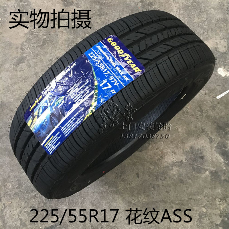 Goodyear Tyre 225 / 55R17 97V ASS Ansuo Bánh xe thích ứng Citroen C5 Junwei LaCrosse lốp xe ô tô jinyu
