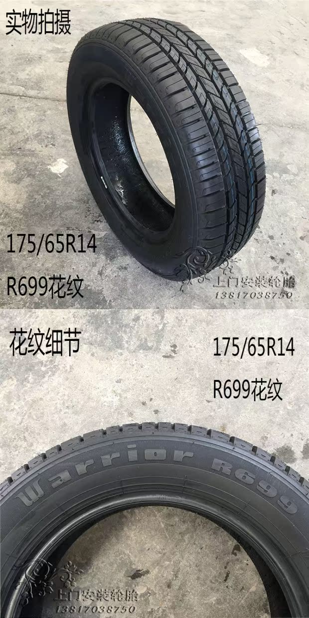 Kéo lại lốp 175 / 65R14 82T R699 Fit Chevrolet Ford Geely Fit Geely Free Ship lốp ô tô