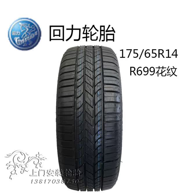 Kéo lại lốp 175 / 65R14 82T R699 Fit Chevrolet Ford Geely Fit Geely Free Ship lốp ô tô
