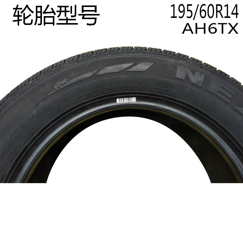 Lốp Nexans 195 / 60R14 86H AH6TX phù hợp với Familia Peugeot 206 Yuexiang Volkswagen Santa lốp xe ô tô dunlop