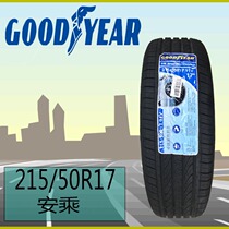 Solid-specific tires 215 50r17 91V An by three can adapt to Bike Yinglangkoruz
