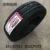 Lốp xe NEXEN Nexans 195 / 65r15 91H CP672 Thích nghi với Fox Bora Lava Kia K3