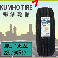 Lốp Kumho 225 / 60R17 99H KL33 Thích nghi với Hyundai ix35 Buick GL8 / Tukson Kia Chi gia lop xe oto