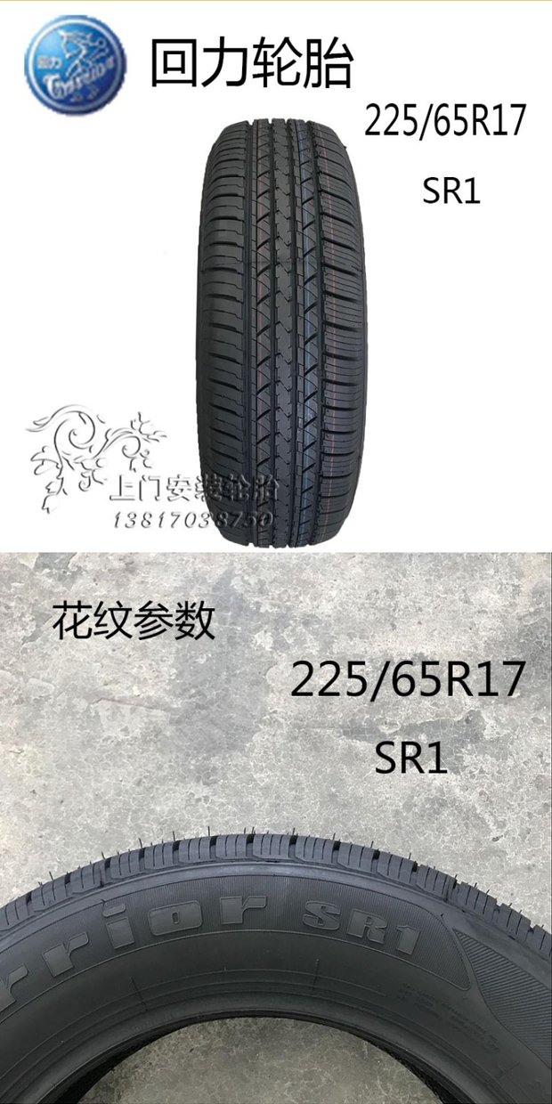 Kéo lùi lốp 225 / 65r17 102H SR1 cho BYD S6 / Harvard H6 / Chery Tiggo giá lốp xe ô tô
