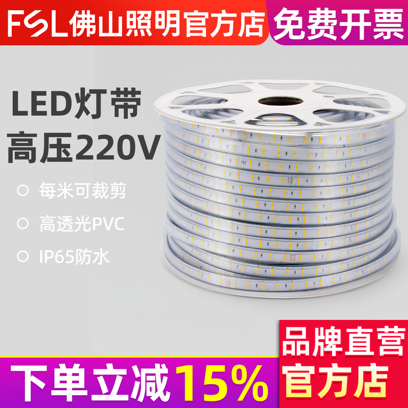 Foshan Lighting Led Strip Light 2835 High Brightness Outdoor Waterproof Flexible Light Strip 220V Home Decoration Living Room Ceiling Double Row 8W