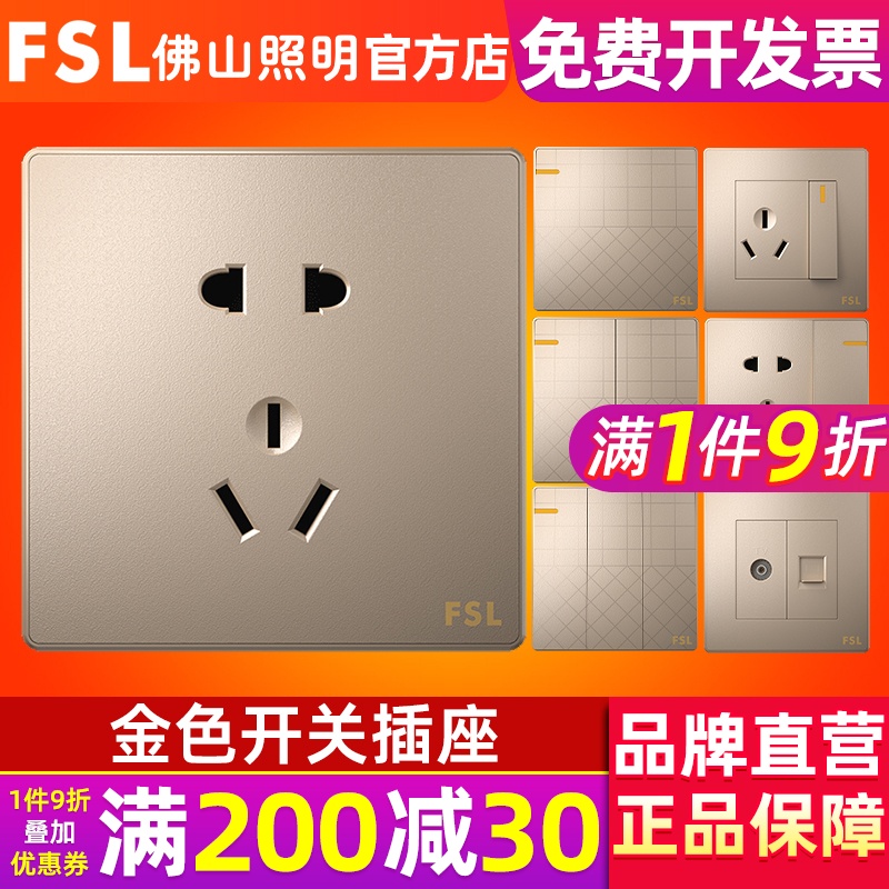 fsl Foshan Lighting Switch socket 86 dark clothes for household walls with five - hole gold plug - in gold plug