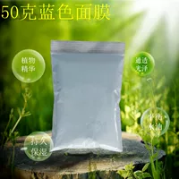 Miao Fang Qing Yan Miao Fang Qing Yan Mặt nạ màu xanh đích thực Bột trị mụn Chuyên gia Clear Face Cleansing Film 50g mặt nạ tro núi lửa innisfree