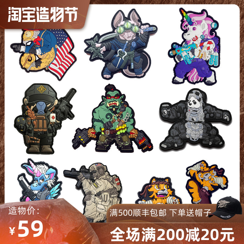 Outdoor backpack DIY creative velcro armband Army fan Rubber velcro personality tactical EPAULETDEUTSCHE import