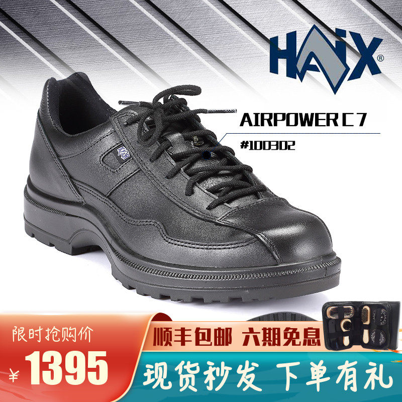 German Hax leather shoes C7 waterproof leather Business Tactical tooling boots Autumn men's shoes on duty Shoe leather damping lacing