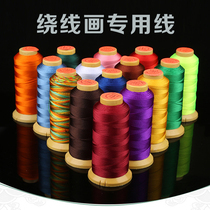 Winding line painting Yarn painting special tassel line NYLON strand DIY winding decorative painting material