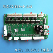 Automatic mahjong machine Sitai LX1835 small motherboard Sitai motherboard series universal compatible Sitai large motherboard