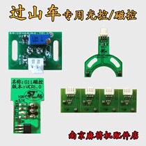 Roller coaster mahjong machine accessories Universal roller coaster light control Magnetron Stai giant core Xiaodong universal magnetron
