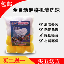 Nanjing mahjong machine accessories automatic mahjong machine automatic cleaning ball mahjong card cleaning ball chess room no shuffle