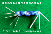 Mahjong machine special installation and maintenance foldable six-angle wrench set