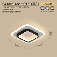 CY101-240 квадратный трехцветный светодиод (черно-белый)-горячая распродажа ②