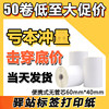 60*40 Cainiao Station warehousing label printing paper
