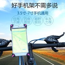 Bicycle mobile phone bracket bicycle universal electric motorcycle mountain bike road navigation frame riding accessories equipment