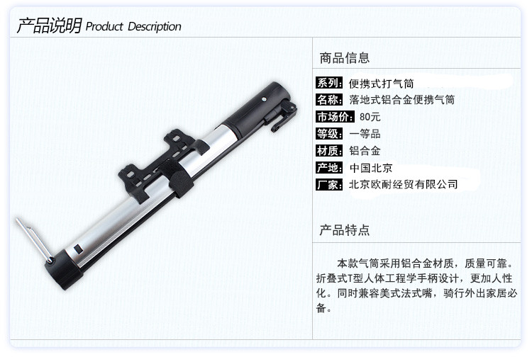 Pompe à vélo - Ref 2389245 Image 24