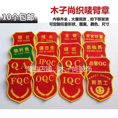 QC armbands Custom-made quality armbands Factory armbands Armbands Armbands Quality inspector armbands Production workshop