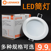 Germany Landervance Star Hao concave LED Downlight recessed living room dining room home Engineering 2 5 inch anti-glare