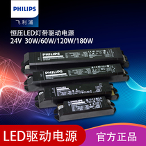 Philips Ballast Low Voltage 24V 30W60W120W180W Transformer Constant Voltage LED Strip Drive Power