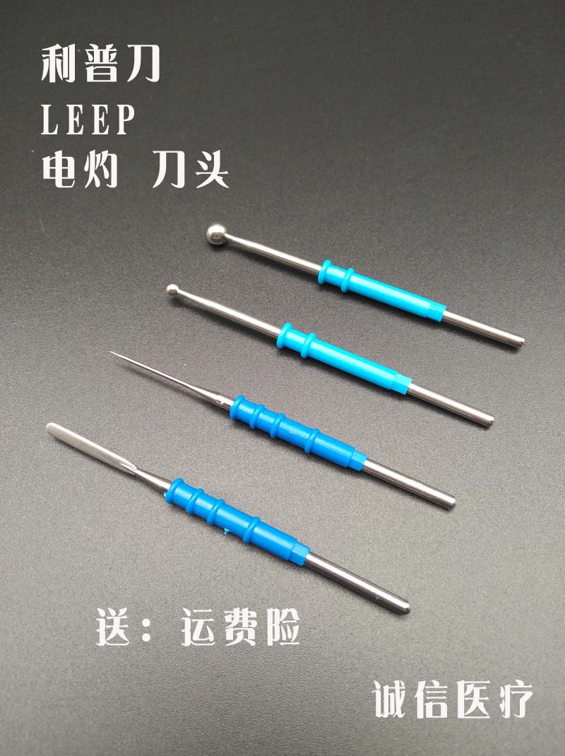 医療用電気イオンナイフヘッド、LEEPナイフ、ボール型ナイフ、針型フラット電気イオンナイフヘッド、LEEP送料無料