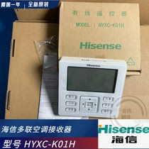 New original Hisense central air conditioning wired remote control line control HYXC-K01H hand control panel F01H