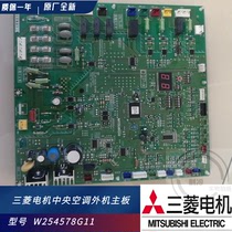 Original installed Mitsubishi Electric central air conditioning Multi-online engine main control board W254578G11 MD-0282-001