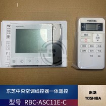 Original Toshiba central air conditioning duct machine wire controller RBC-ASX11E-C Wired Wireless Integrated Remote Control