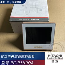 Original installation Hitachi central air conditioning control panel Multi-online touch color screen Line controller PC-P1H9QA Spot diagram