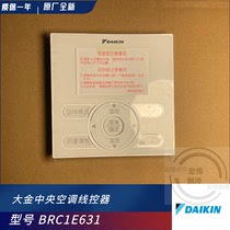 Original big gold VRV central air conditioning multi-air duct machine line controller BRC1E631 hand controller BRC1H611