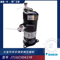 Dajin Central Air Conditioning Inverter Compressor JT1GCVDK1YR RHXYQ16PY1 RZP350PY1 Compressor