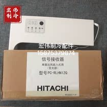 Original new Hitachi single-sided air outlet embedded air conditioning signal remote control receiver PC-RLHN12Q
