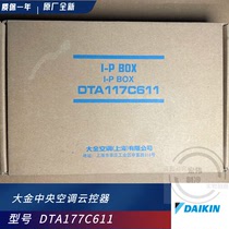 Daikin Air Conditioning Intelligent Remote Controller DTA117C611 Daikin I-P BOX Cloud Control WiFi Gold Home