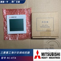 Mitsubishi Heavy Industries Haier Air Conditioning Multi-line RC- 86VX control RC-86 hand-operated KX6 KTA wire MT1