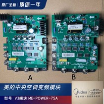 Midea MDV DC inverter central air conditioner inverter module power driver board 7MBP75RA120-55 50