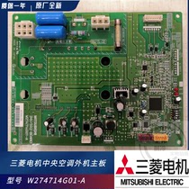 New Mitsubishi Electric air conditioning outdoor fan module inverter board in S02-BOARD W274714G01-A