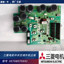 Mitsubishi Electric Air Conditioning Multi-Union outboard motor compression drive module board PUHY-P350YHC-A KE76B070G91