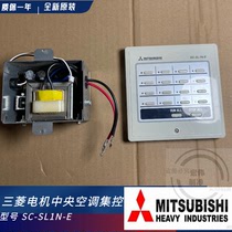 Original plant Mitsubishi Electric central null mobilized central controller 16 SC-SL1N-E key panel