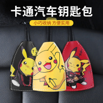 Car key case protective cover pull-out cute cartoon Pikachu keychain universal interior supplies