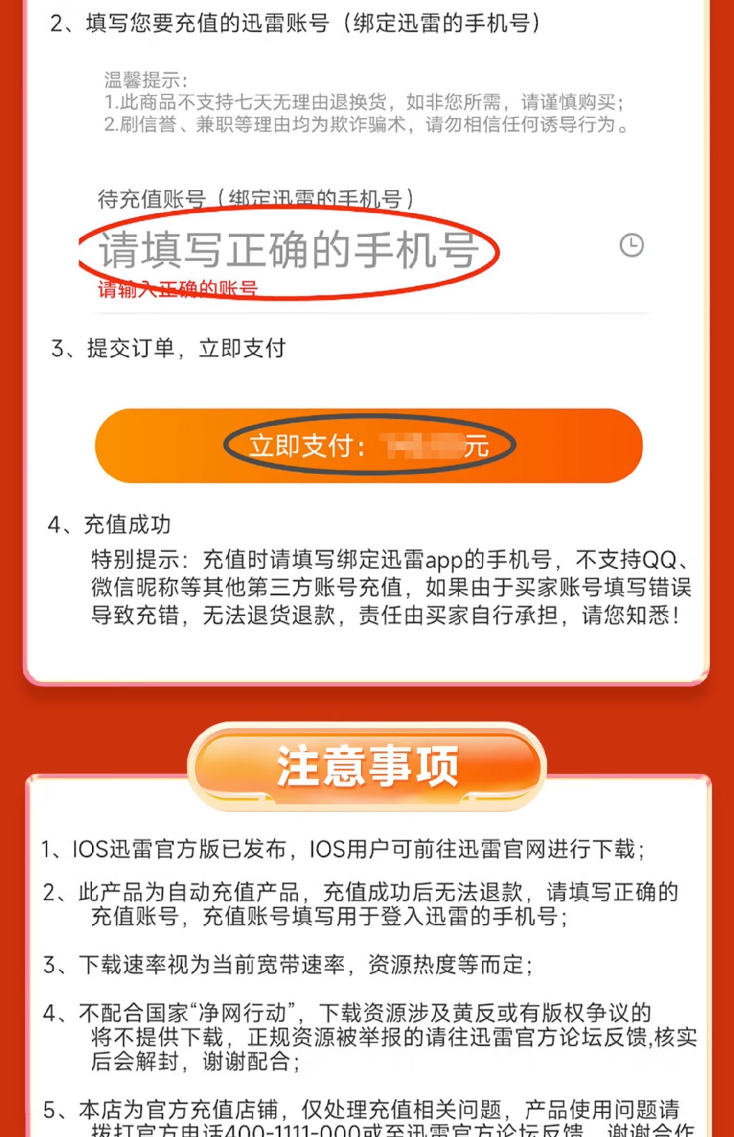 迅雷 超级会员SVIP 1年+送2个月+网易严选季卡 史低159元秒充 买手党-买手聚集的地方