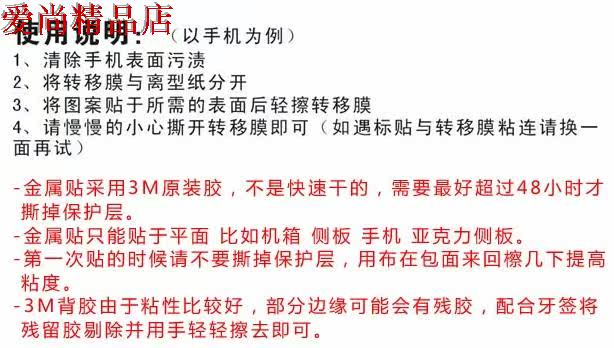 Autocollant pour téléphone portable - Ref 1372439 Image 3