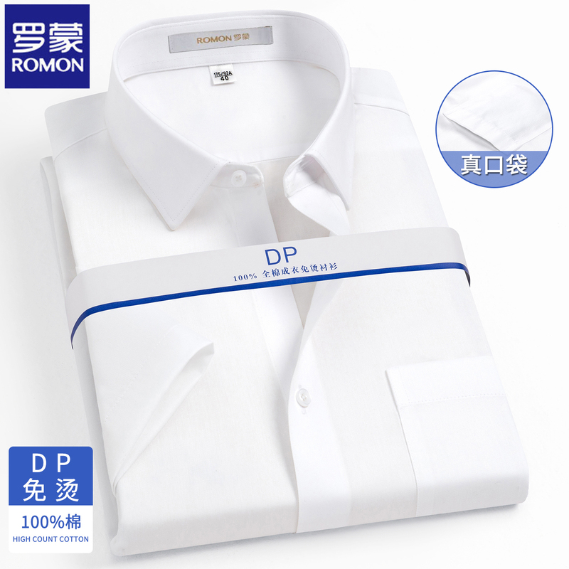 Romon Dp Non-Iron 100% Cotton Shirt Men's Business Formal Short-Sleeved Pure Cotton Large Size Shirt Men's Summer Thin Style Romon Dp Non-Iron 100% Cotton Shirt Men's Business Formal Short-Sleeved Pure Cotton Large Size Shirt Men's Summer Thin Style