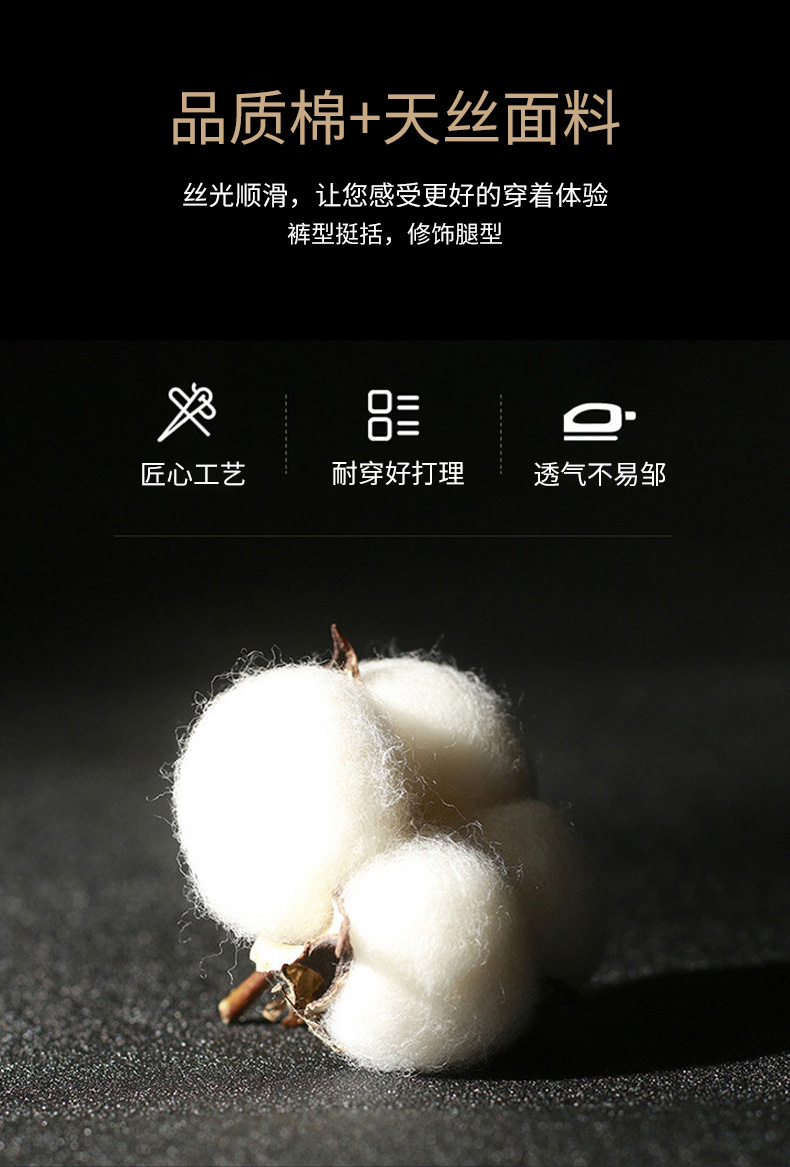 帝牌男装 男士天丝混纺 商务休闲裤 图5