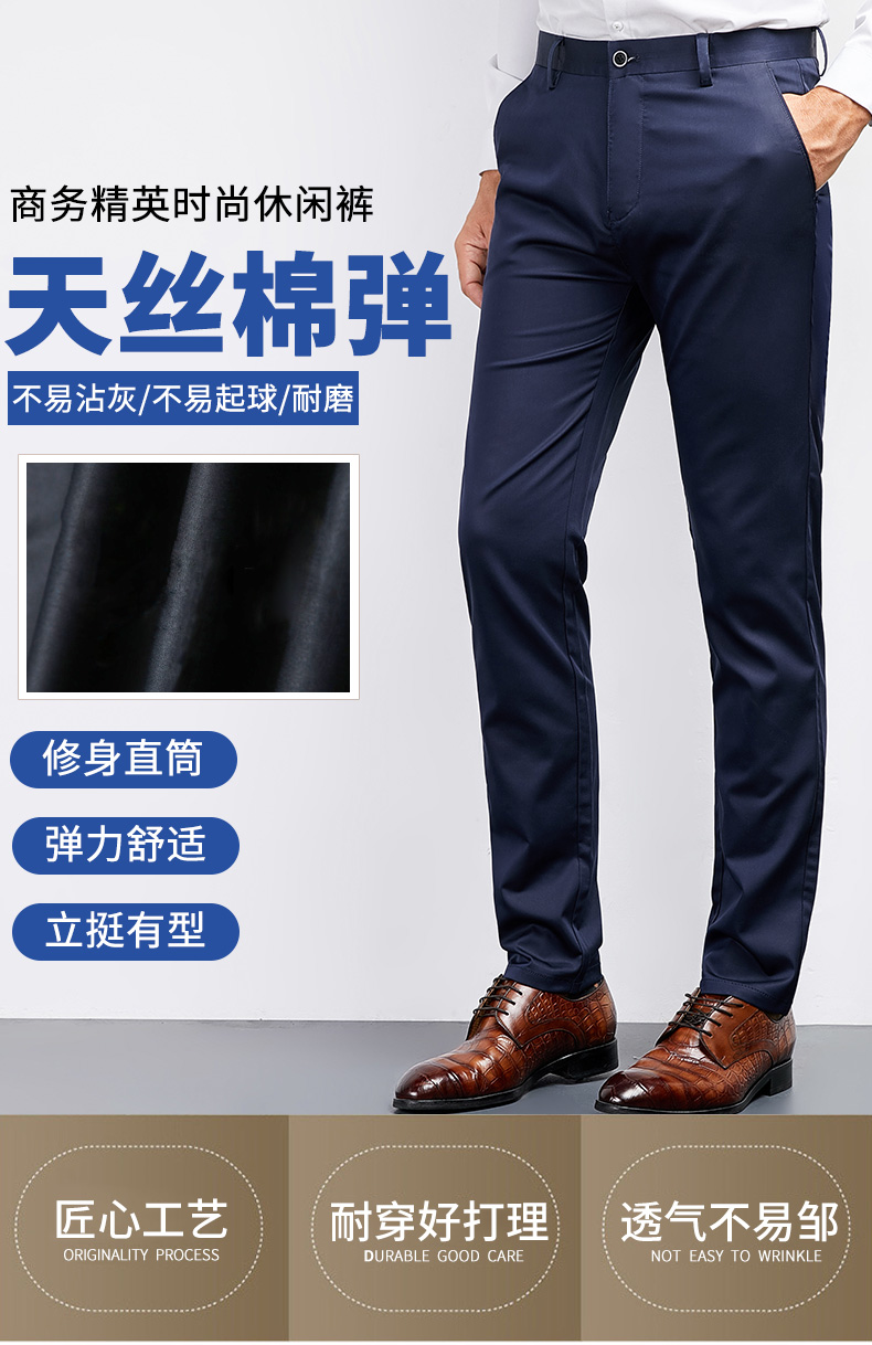 帝牌男装 男士天丝混纺 商务休闲裤 图1