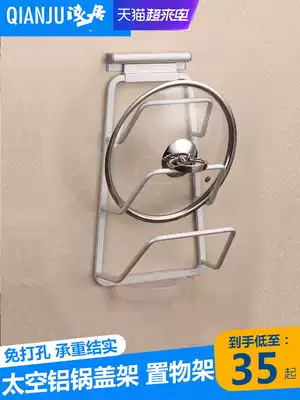 Shallow space aluminum pot cover rack Wall-mounted kitchen rack shelf Punch-free pot rack storage shelf with water box