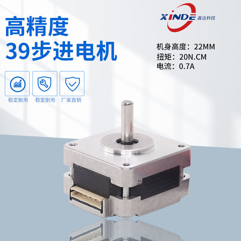 39 Stepper Motor Height 22MM Ultra Slim Body Two Phase Hybrid DIY Motor Manufacturer Direct Selling Spot